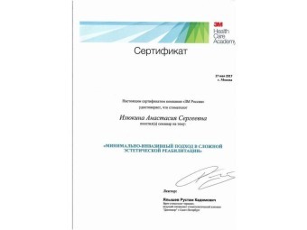 Документы Торгашева Анастасия Сергеевна