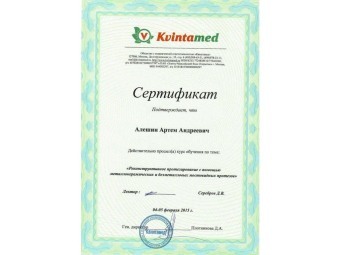 Документы Алешин Артем Андреевич