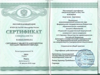 Документы Торгашева Анастасия Сергеевна
