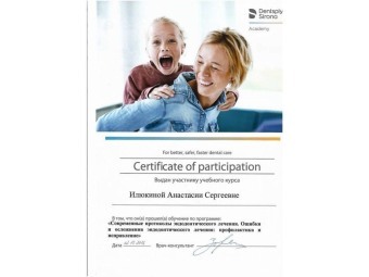 Документы Торгашева Анастасия Сергеевна