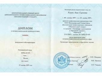 Документы Синицына Анна Сергеевна