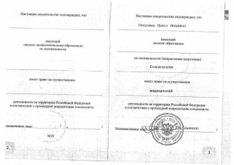 Документы Лахова Ирина Игоревна