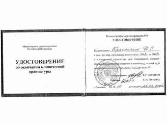 Документы Пракопчик Дарья Сергеевна