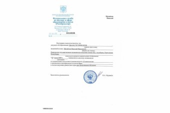 Документы Михайлов Николай Николаевич