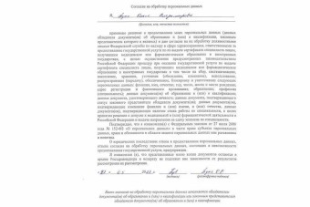 Документы Пуха Ольга Владимировна