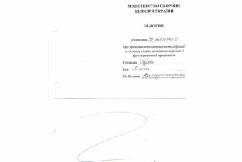 Документы Пуха Ольга Владимировна