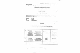 Документы Пуха Ольга Владимировна