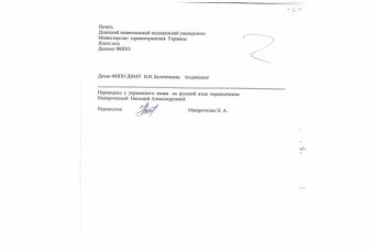 Документы Пуха Ольга Владимировна