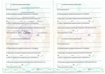 Документы Драмарецкая Татьяна Владимировна