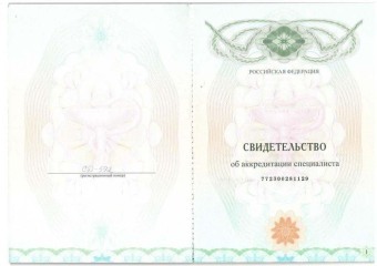 Документы Голополосова Наталья Андреевна