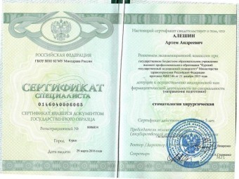 Документы Алешин Артем Андреевич
