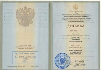 Документы Пономаренко Сергей Юрьевич