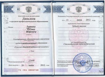 Документы Титкин Руслан Игоревич