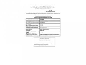 Документы Разумовская Анастасия Юрьевна