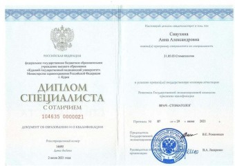 Документы Богатырева Анна Александровна