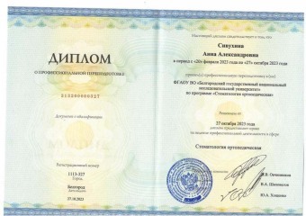 Документы Богатырева Анна Александровна