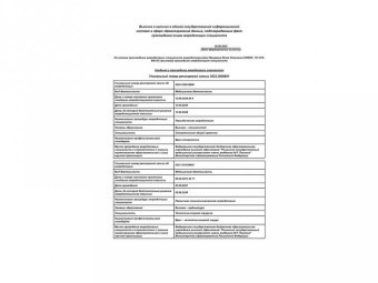 Документы Макарова Юлия Олеговна