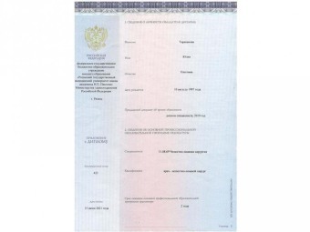 Документы Макарова Юлия Олеговна