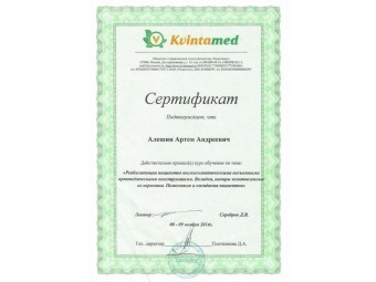 Документы Алешин Артем Андреевич