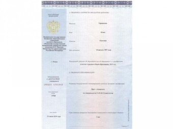 Документы Макарова Юлия Олеговна