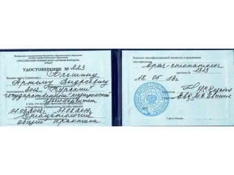 Документы Алешин Артем Андреевич