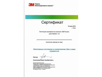 Документы Торгашева Анастасия Сергеевна